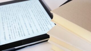本がもっと身近に｜電子書籍とは？メリット・デメリットと選び方のコツ 